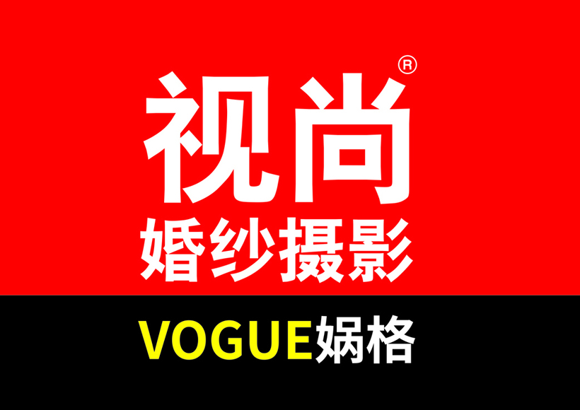 武汉韩式婚纱照【视尚婚纱摄影】